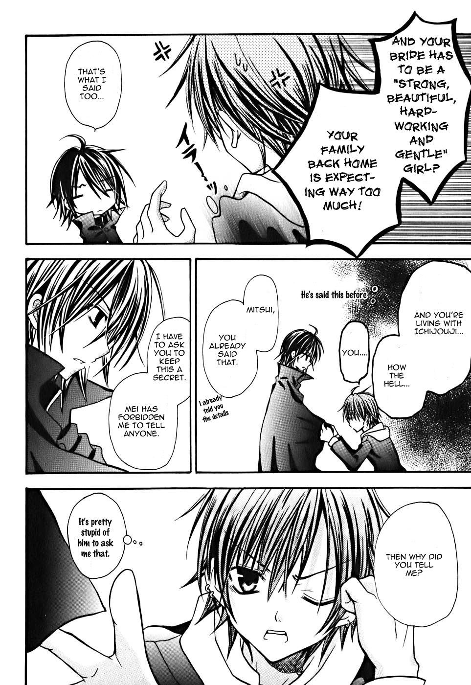 Tokyo Innocent Chapter 7 page 17 - Chapter 7: The Mysterious Youkai and the Dangerous Trap