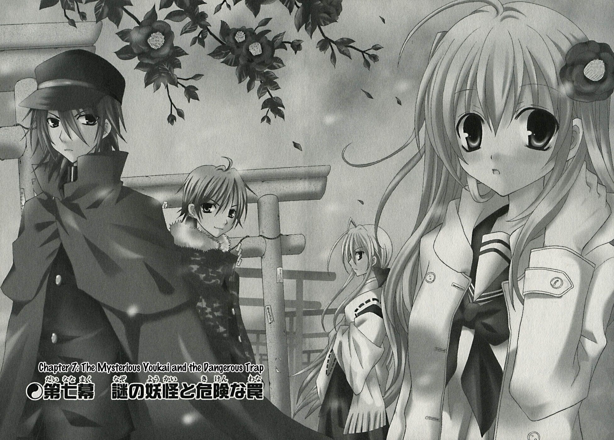 Tokyo Innocent Chapter 7 page 3 - Chapter 7: The Mysterious Youkai and the Dangerous Trap