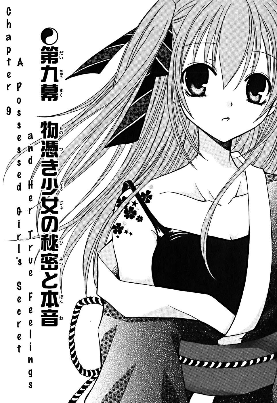 Tokyo Innocent Chapter 9 page 3 - Chapter 9: A Possessed Girl's Secret and Her True Feelings