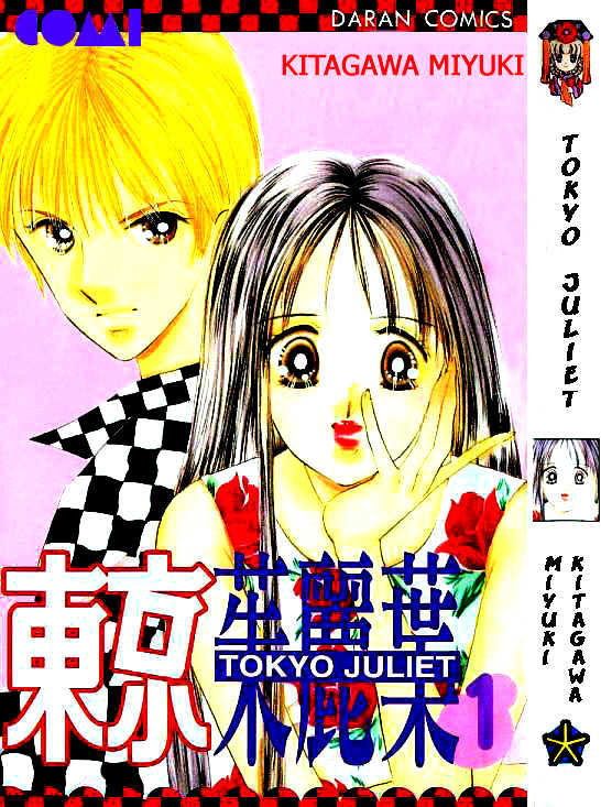Tokyo Juliet Chapter 1 page 2 - Chapter 1
