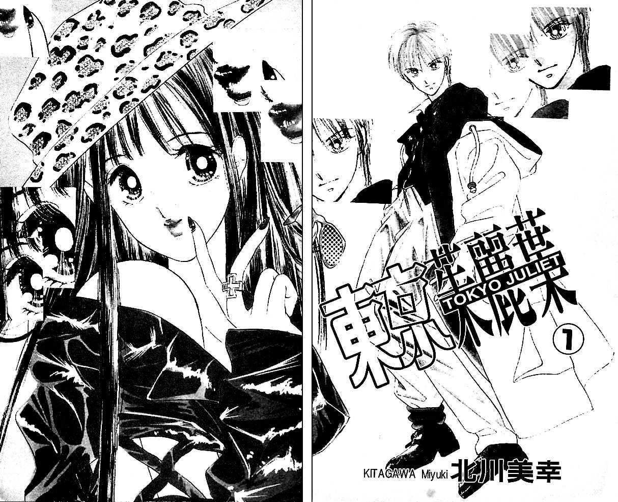 Tokyo Juliet Chapter 1 page 6 - Chapter 1