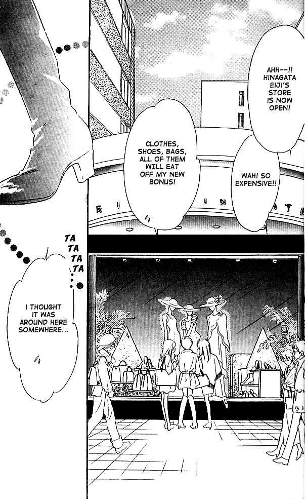 Tokyo Juliet Chapter 1 page 8 - Chapter 1