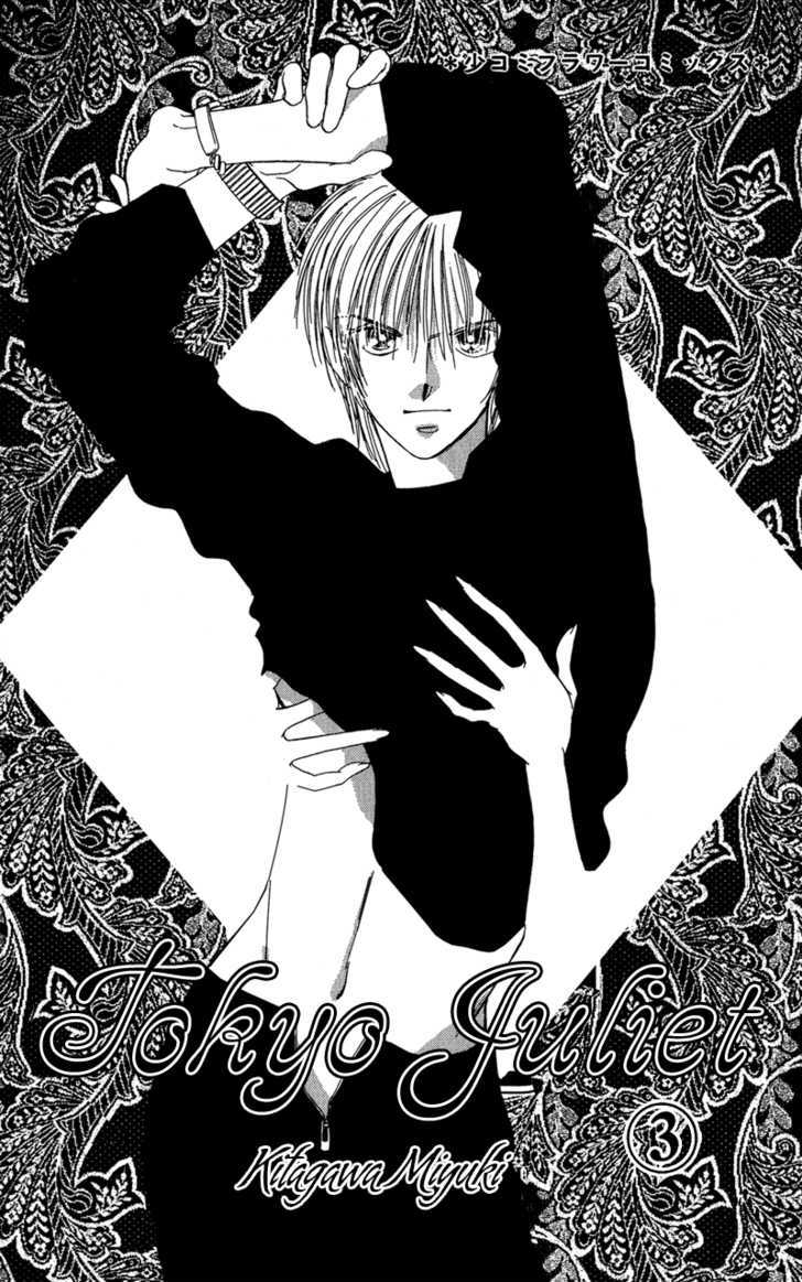 Tokyo Juliet Chapter 11 page 2 - Chapter 11