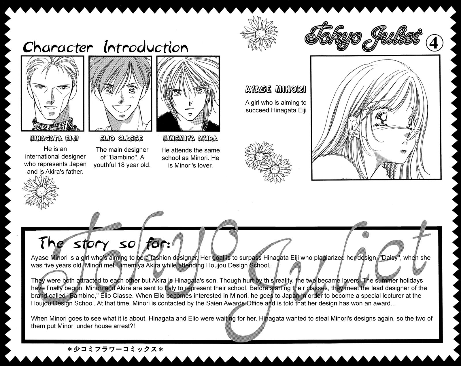 Tokyo Juliet Chapter 15 page 5 - Chapter 15