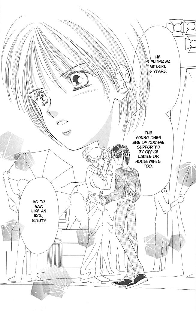 Tokyo Juliet Chapter 17 page 17 - Chapter 17