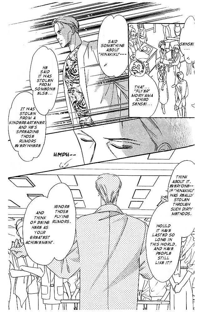Tokyo Juliet Chapter 2 page 18 - Chapter 2