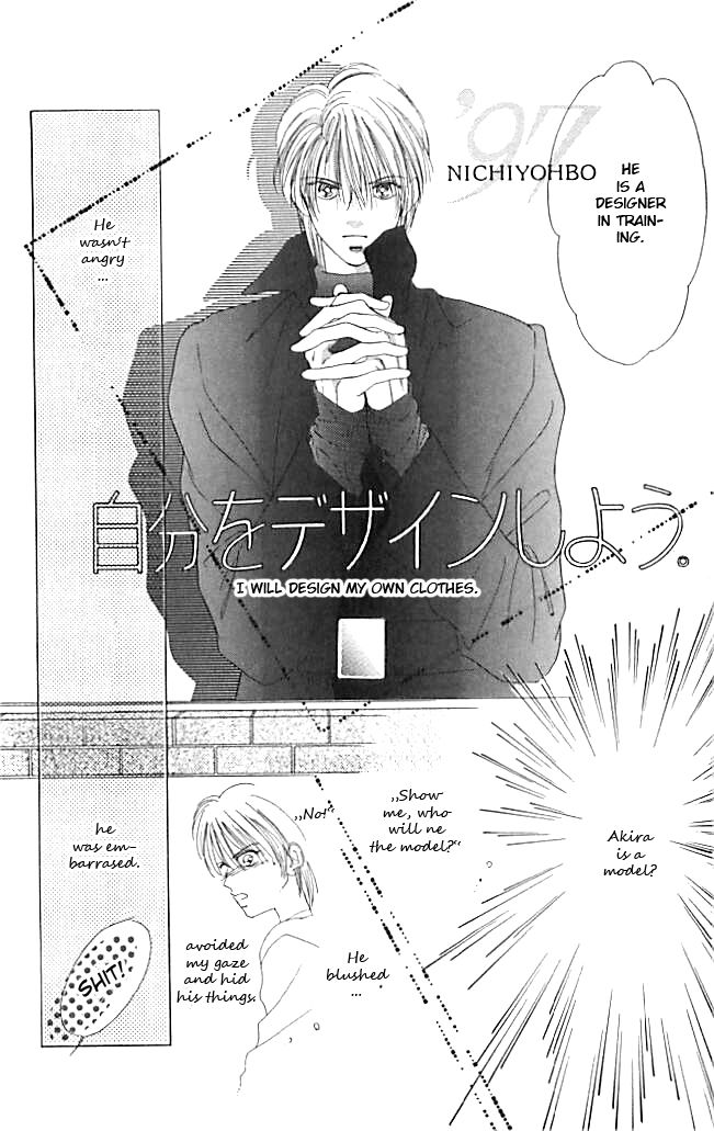 Tokyo Juliet Chapter 20 page 22 - Chapter 20