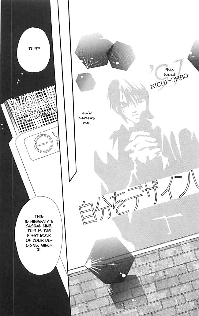 Tokyo Juliet Chapter 20 page 25 - Chapter 20