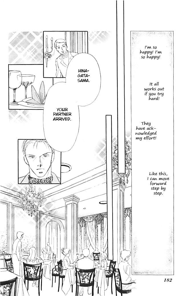 Tokyo Juliet Chapter 23 page 24 - Chapter 23