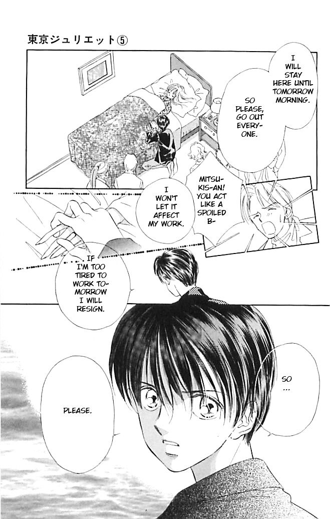 Tokyo Juliet Chapter 23 page 3 - Chapter 23