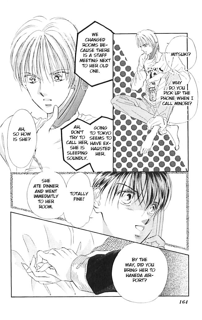 Tokyo Juliet Chapter 23 page 6 - Chapter 23