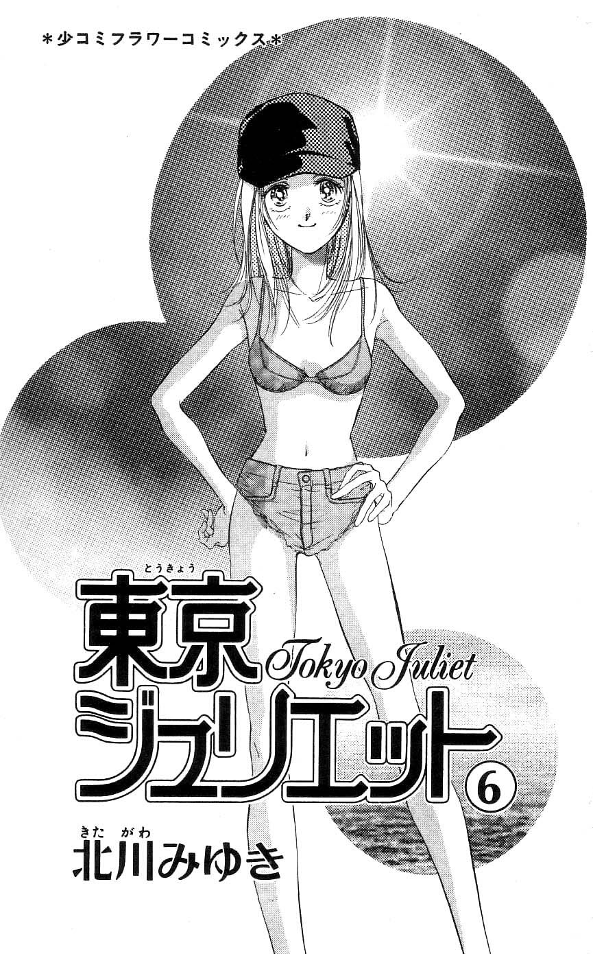 Tokyo Juliet Chapter 24 page 5 - Chapter 24
