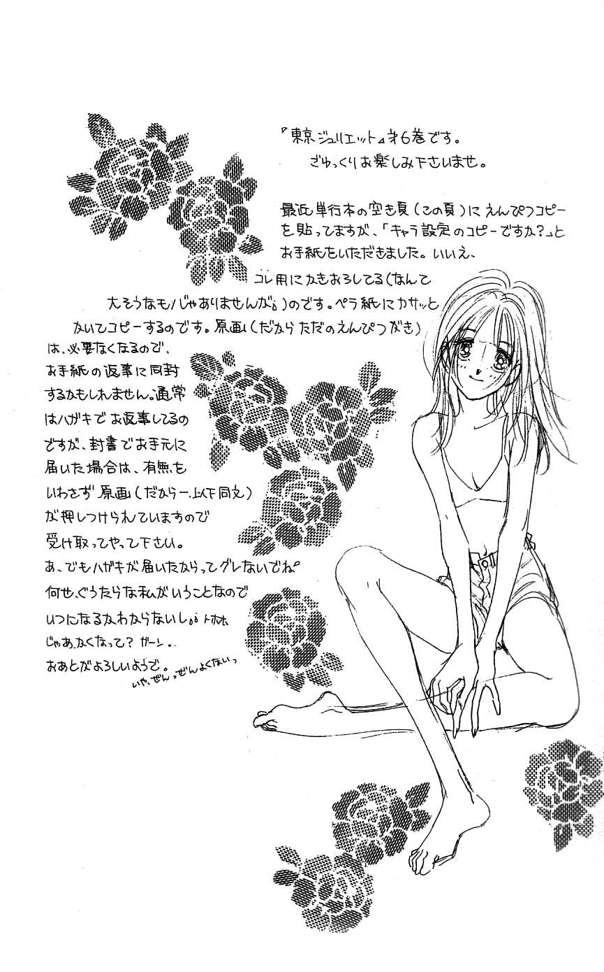 Tokyo Juliet Chapter 25 page 29 - Chapter 25