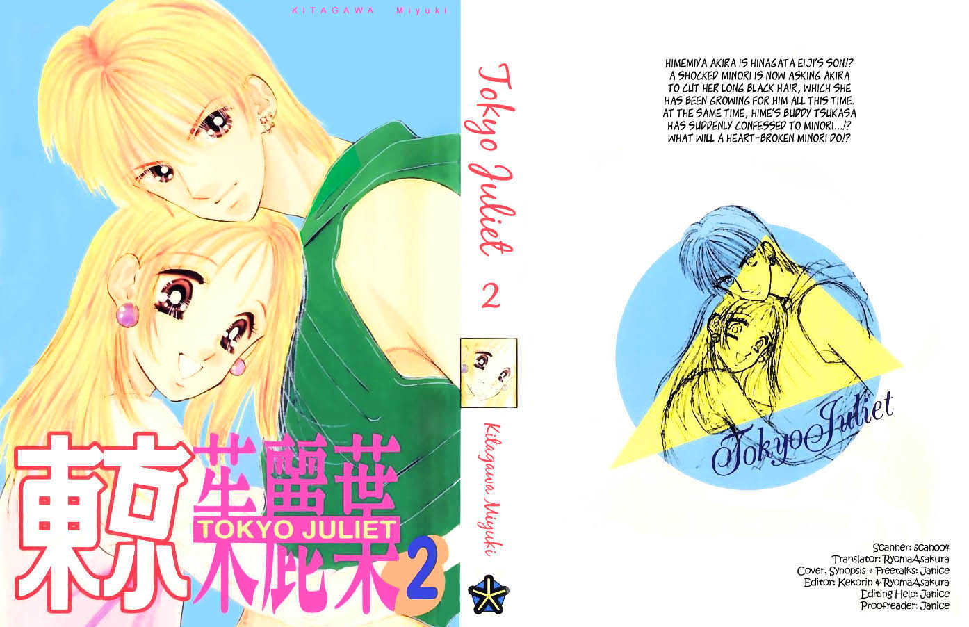 Tokyo Juliet Chapter 5 page 1 - Chapter 5