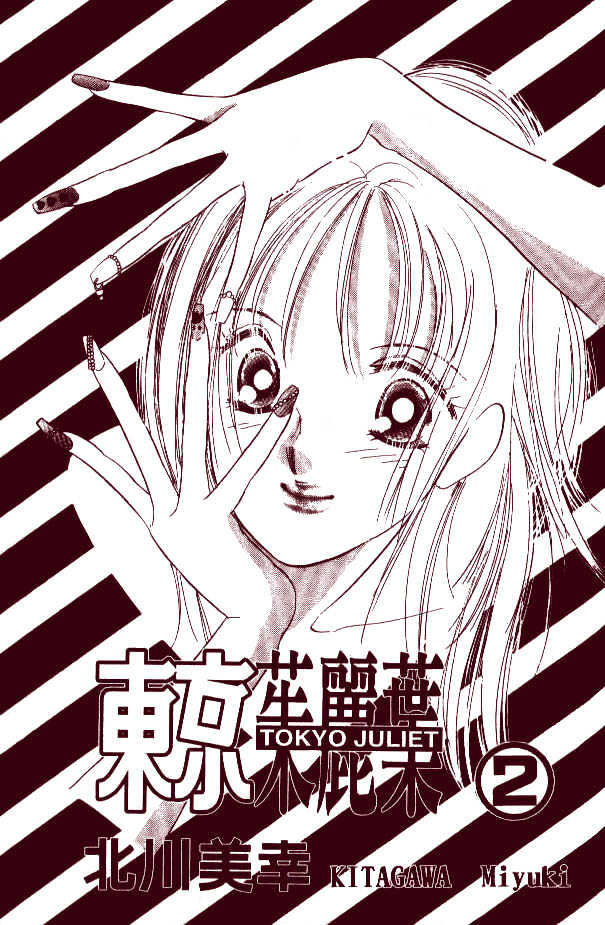 Tokyo Juliet Chapter 5 page 2 - Chapter 5