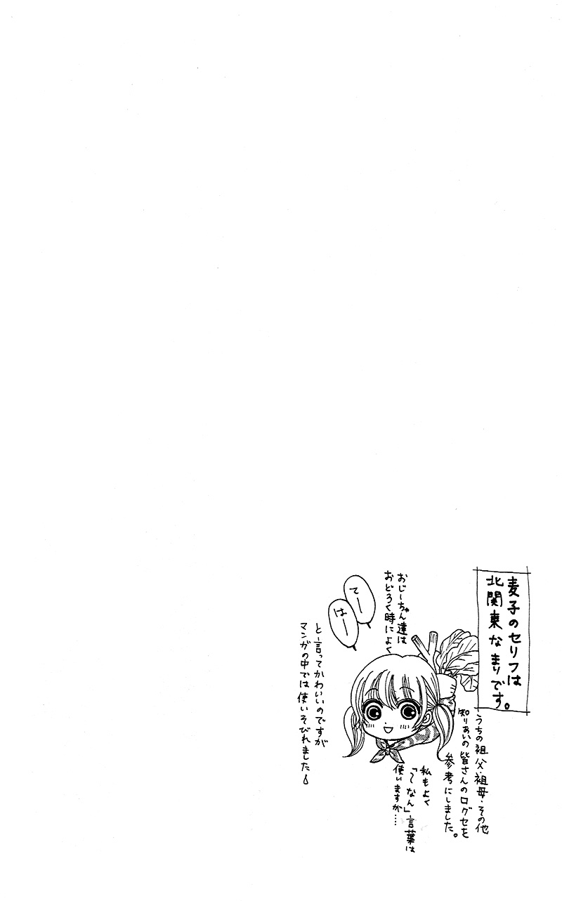 Tokyo Kareshi Chapter 1 page 10 - Chapter 1 : Tokyo Kareshi (1)