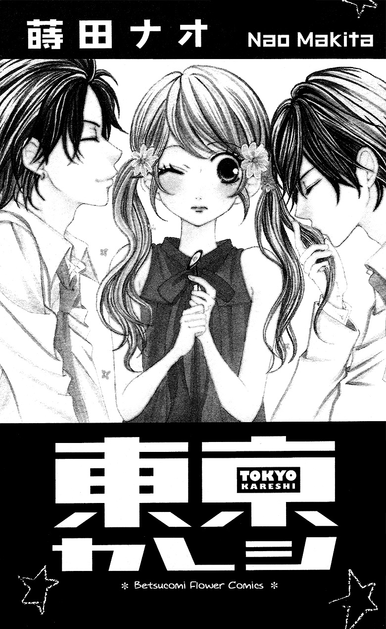 Tokyo Kareshi Chapter 1 page 7 - Chapter 1 : Tokyo Kareshi (1)