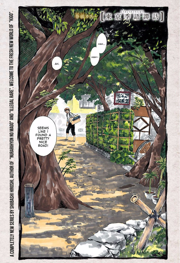 Tokyo Kigo Tanpou Chapter 1 page 1 - Chapter 1