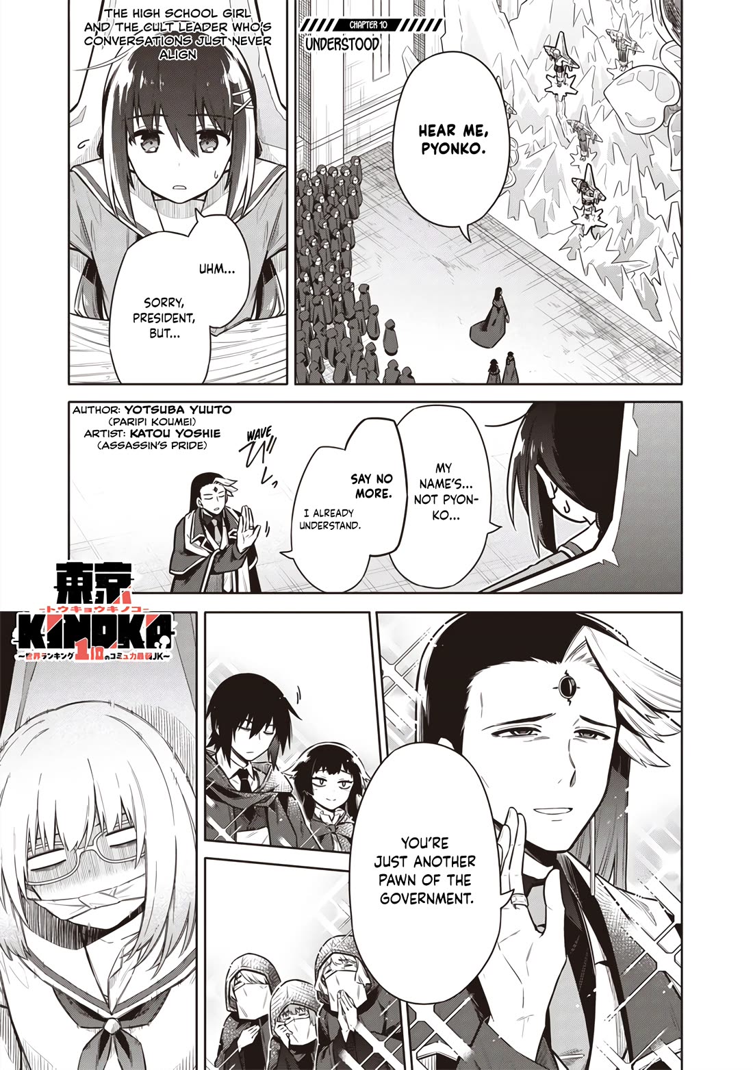 Tokyo KINOKO: The World's Strongest High School Girl with the Weakest Social Skills Chapter 10 page 1 - Chapter 10: Understood