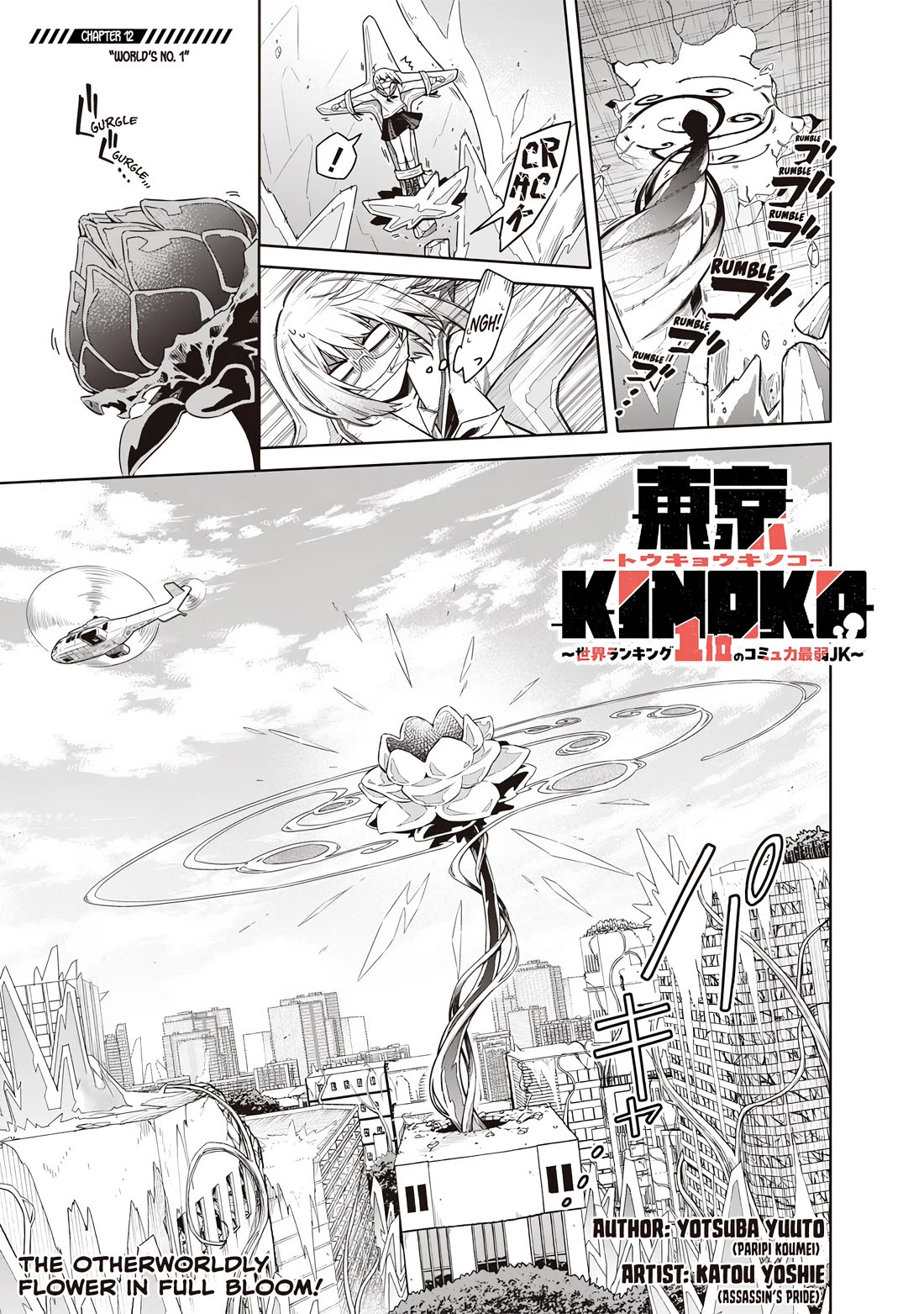 Tokyo KINOKO: The World's Strongest High School Girl with the Weakest Social Skills Chapter 12 page 1 - Chapter 12: World's No.1