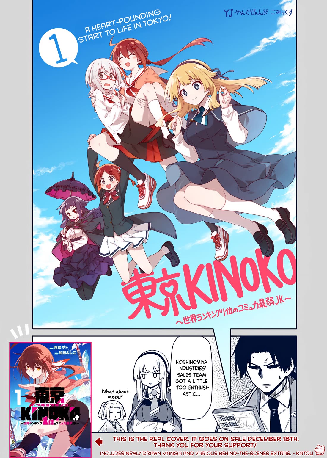 Tokyo KINOKO: The World's Strongest High School Girl with the Weakest Social Skills Chapter 12 page 22 - Chapter 12: World's No.1
