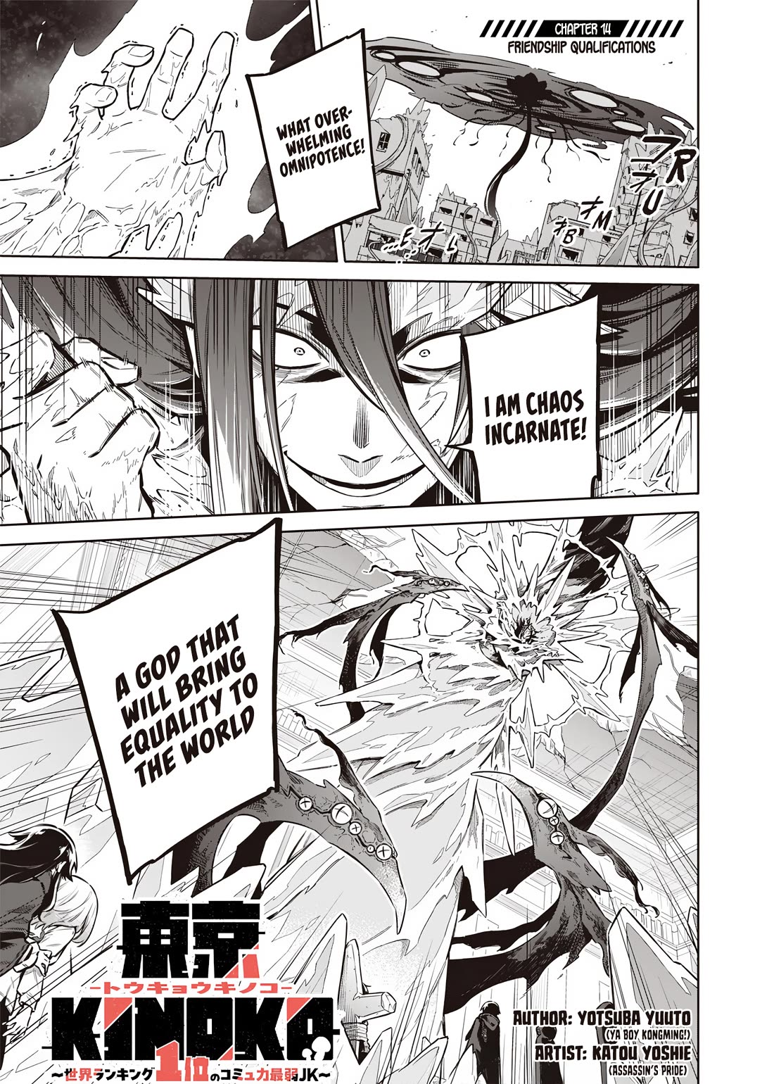 Tokyo KINOKO: The World's Strongest High School Girl with the Weakest Social Skills Chapter 14 page 1 - Chapter 14: Friendship Qualifications