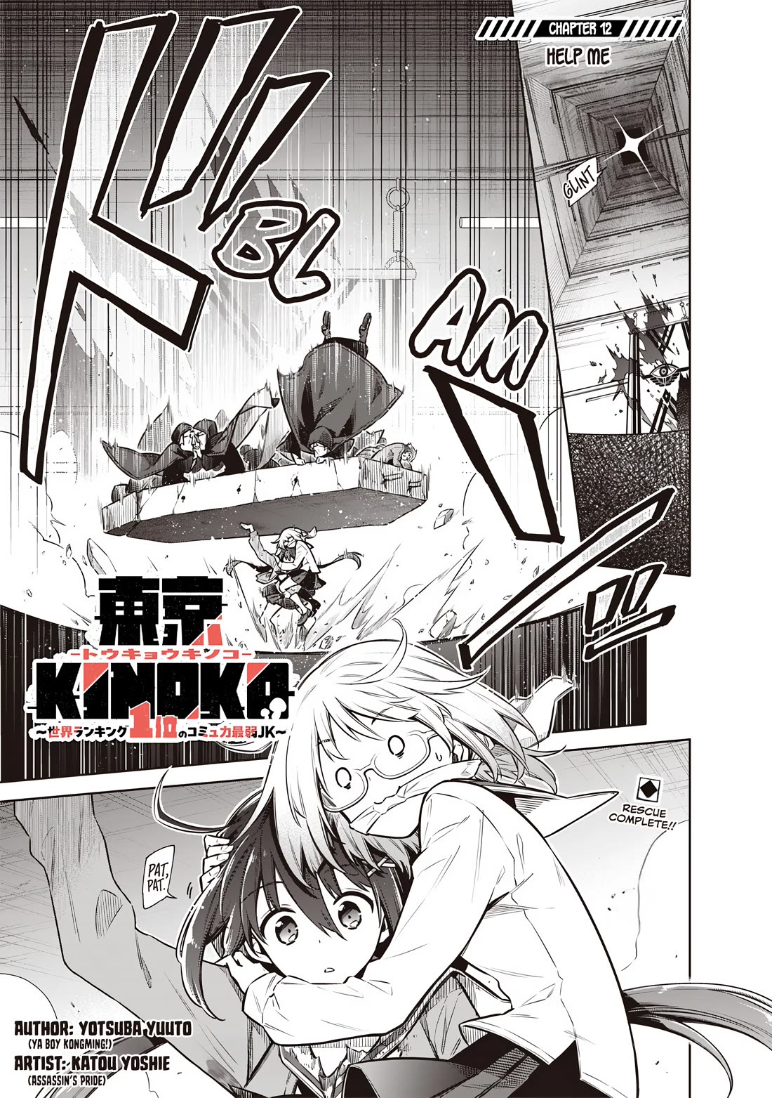 Tokyo KINOKO: The World's Strongest High School Girl with the Weakest Social Skills Chapter 15 page 1 - Chapter 15: Help Me