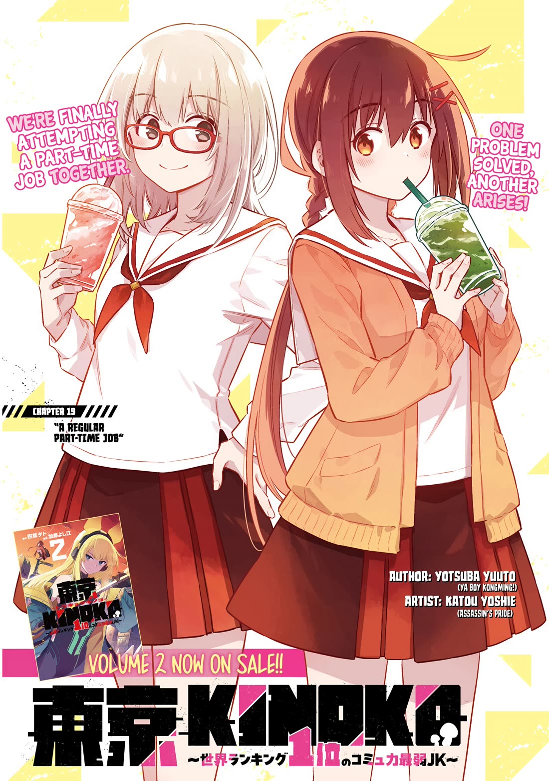 Tokyo KINOKO: The World's Strongest High School Girl with the Weakest Social Skills Chapter 19 page 1 - Chapter 19: A Regular Part-Time Job