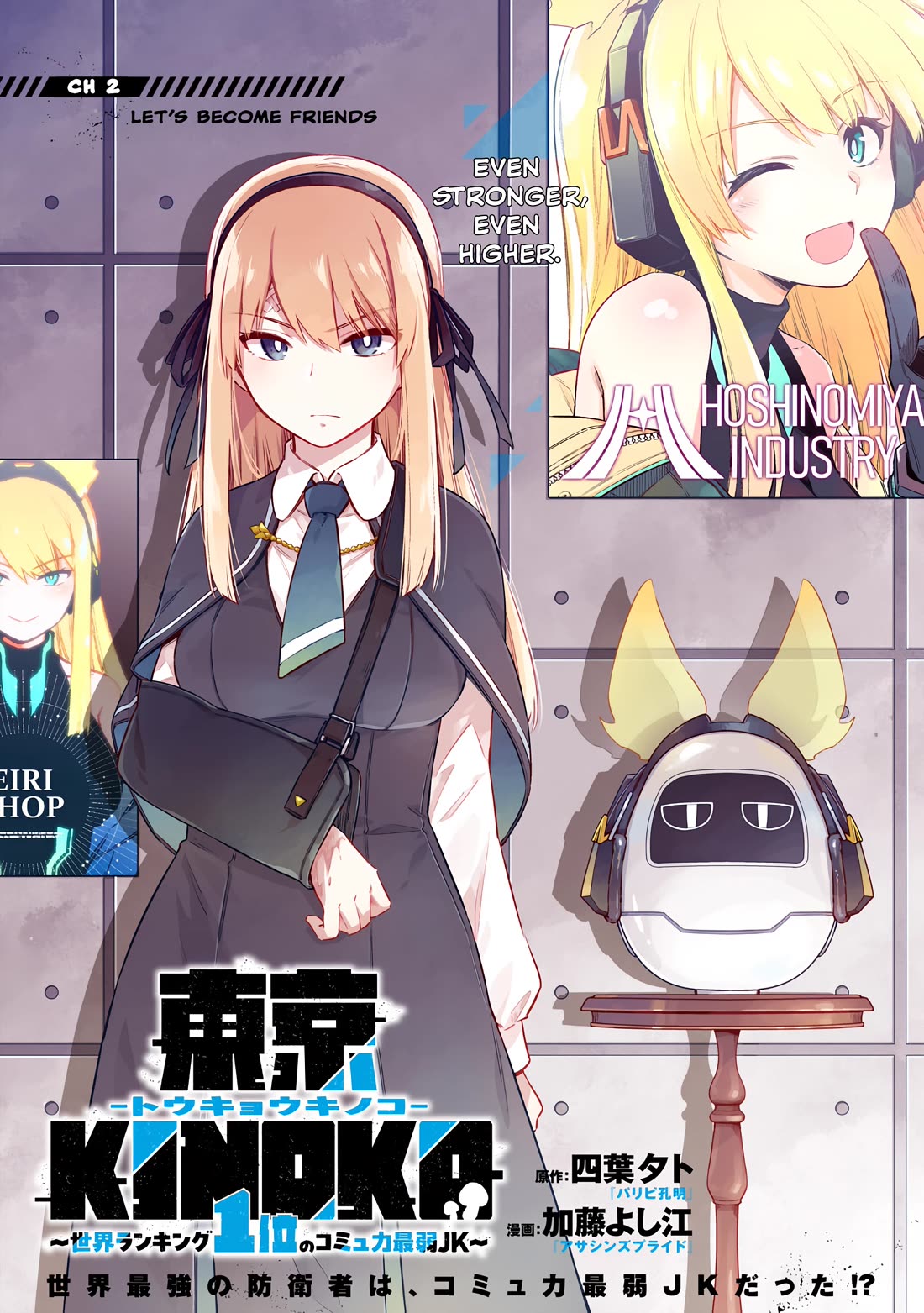 Tokyo KINOKO: The World's Strongest High School Girl with the Weakest Social Skills Chapter 2 page 1 - Chapter 2: Let's Become Friends