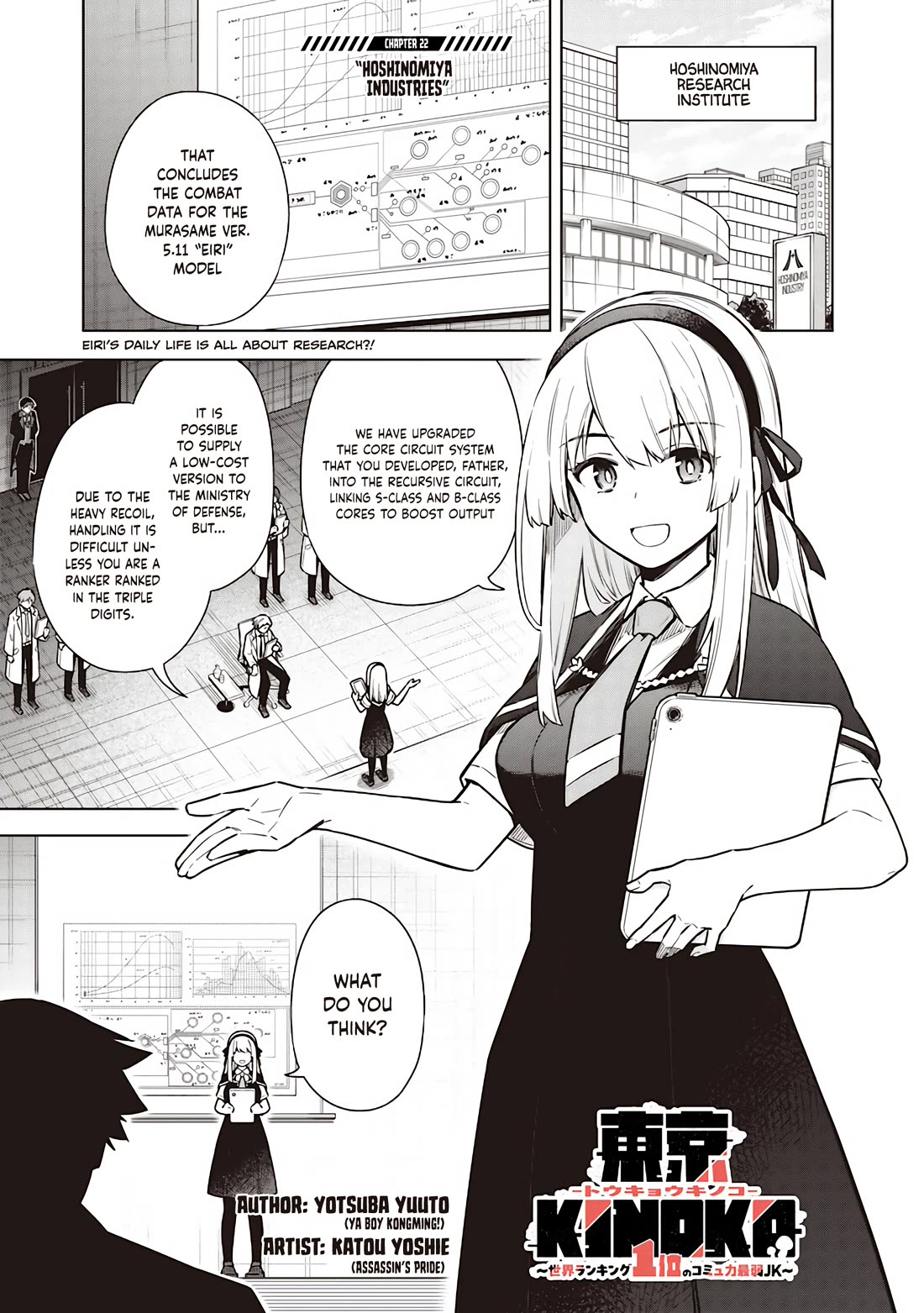 Tokyo KINOKO: The World's Strongest High School Girl with the Weakest Social Skills Chapter 22 page 1 - Chapter 22: Hoshinomiya Industries