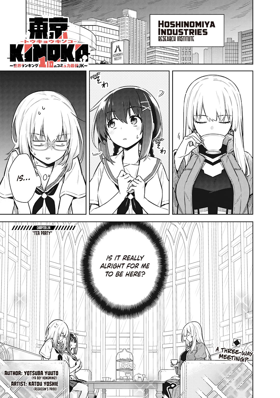 Tokyo KINOKO: The World's Strongest High School Girl with the Weakest Social Skills Chapter 24 page 1 - Chapter 24: Tea Party