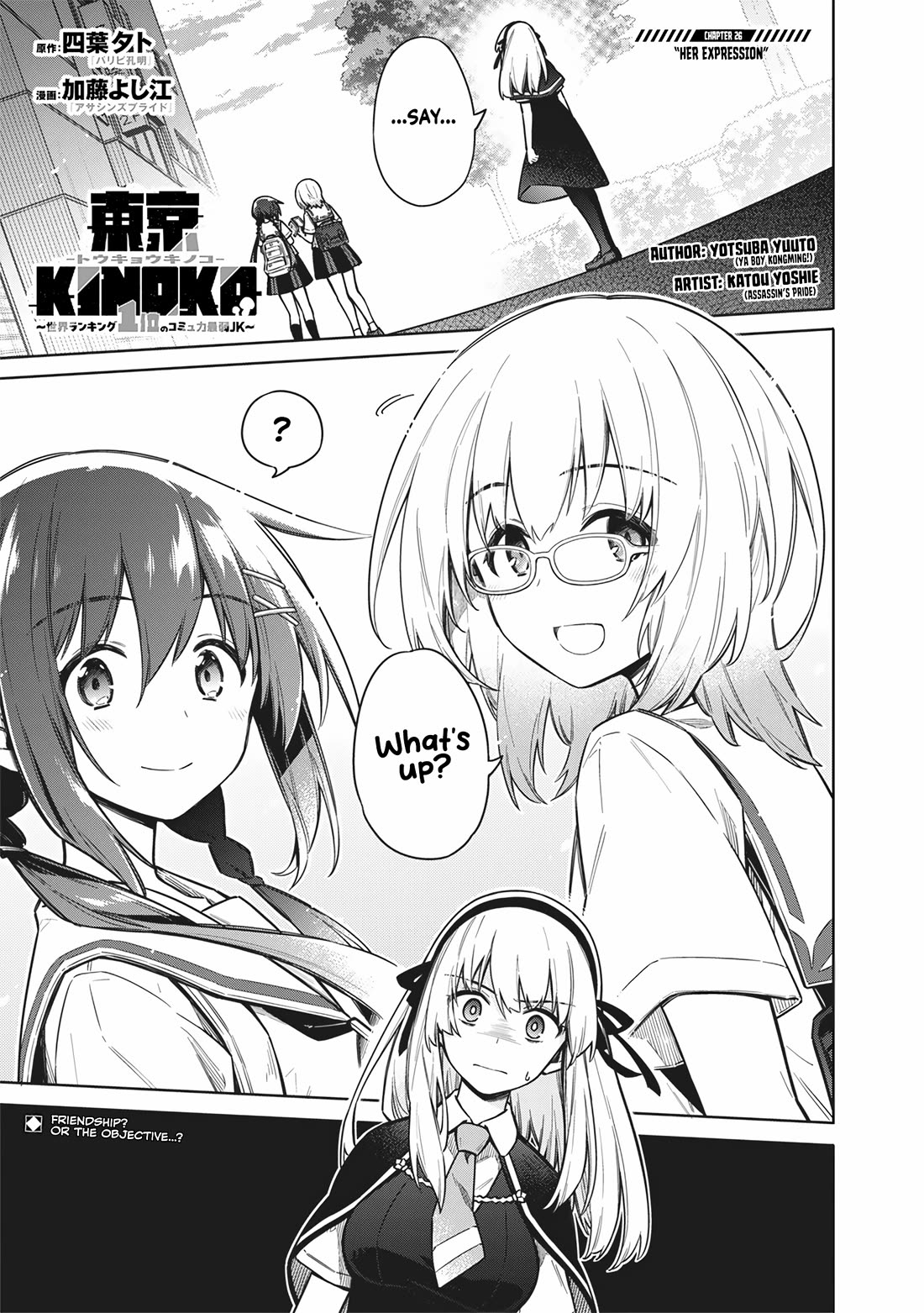Tokyo KINOKO: The World's Strongest High School Girl with the Weakest Social Skills Chapter 26 page 1 - Chapter 26: Her Expression