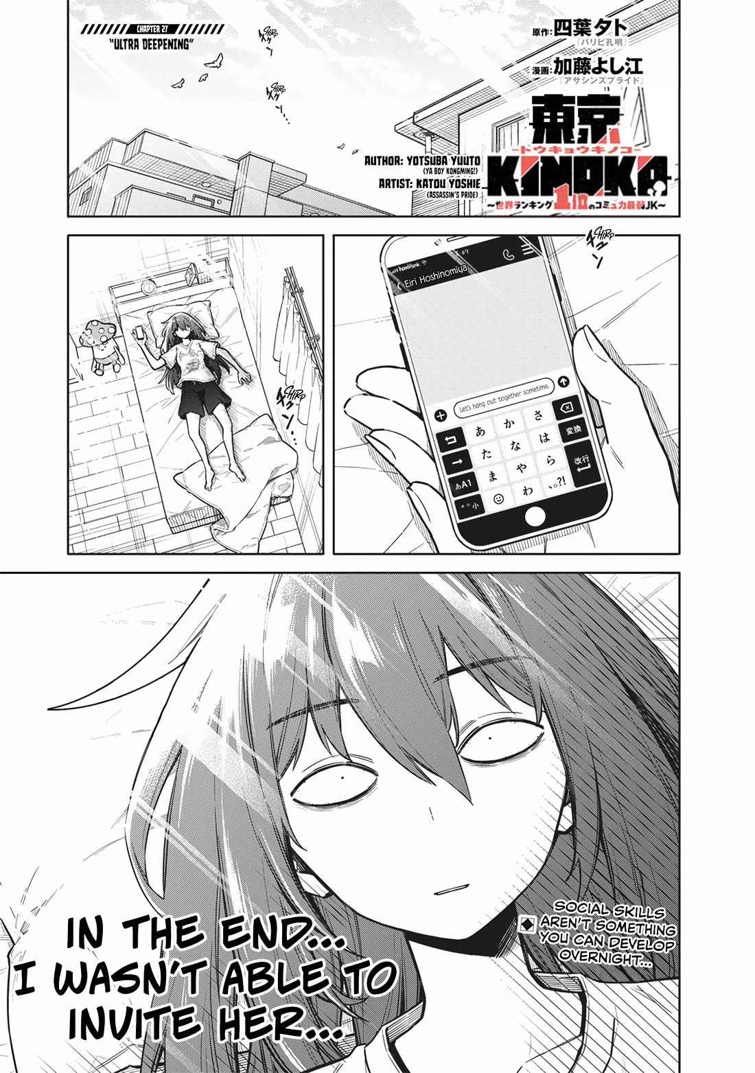 Tokyo KINOKO: The World's Strongest High School Girl with the Weakest Social Skills Chapter 27 page 1 - Chapter 27: Ultra-Deepening