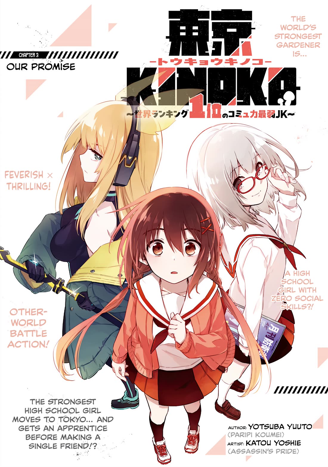 Tokyo KINOKO: The World's Strongest High School Girl with the Weakest Social Skills Chapter 3 page 1 - Chapter 3: Our Promise