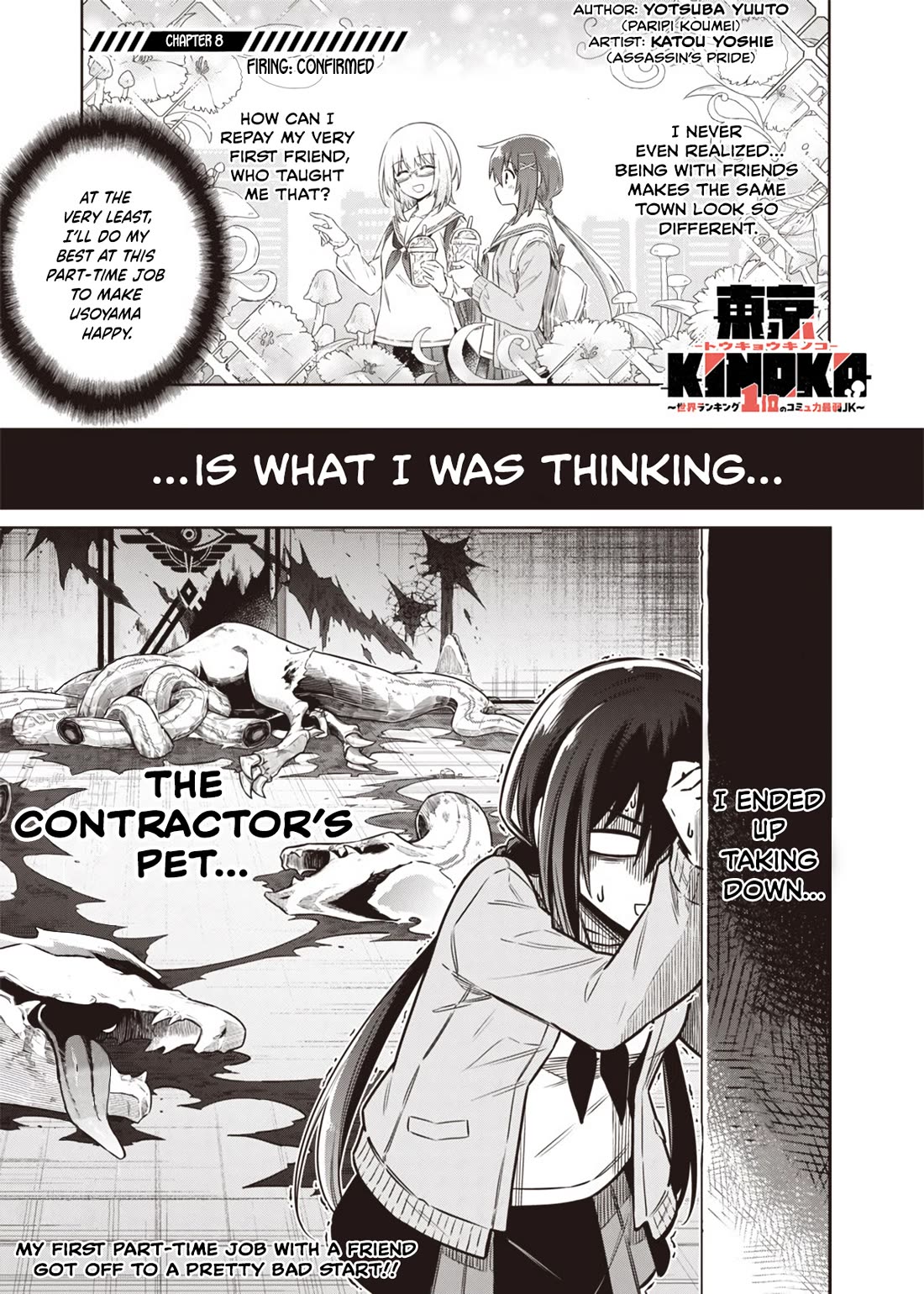 Tokyo KINOKO: The World's Strongest High School Girl with the Weakest Social Skills Chapter 8 page 1 - Chapter 8: Firing: Confirmed