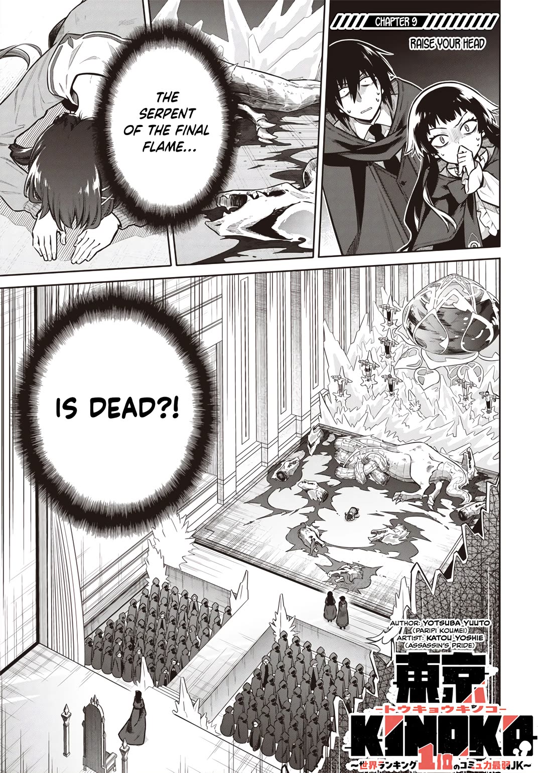 Tokyo KINOKO: The World's Strongest High School Girl with the Weakest Social Skills Chapter 9 page 1 - Chapter 9: Raise Your Head