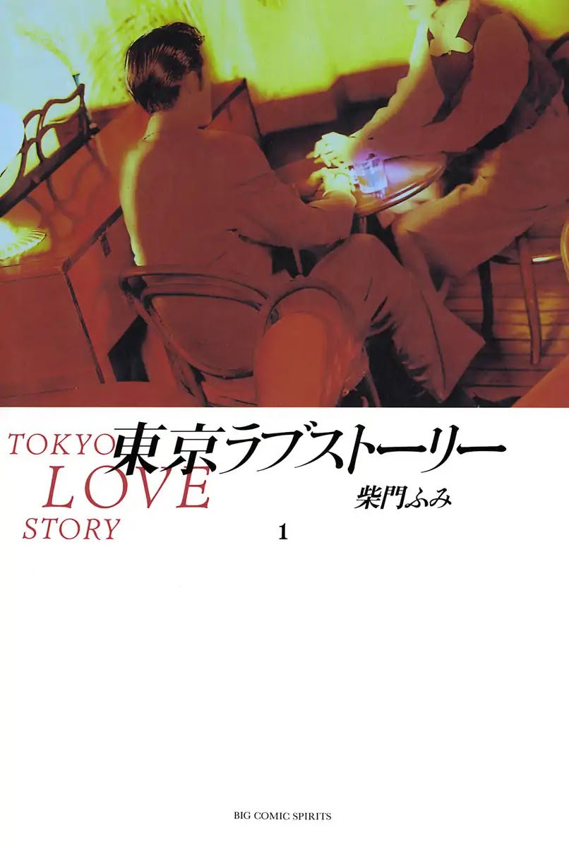 Tokyo Love Story Chapter 1 page 1 - Chapter 1: Waiting For Morning