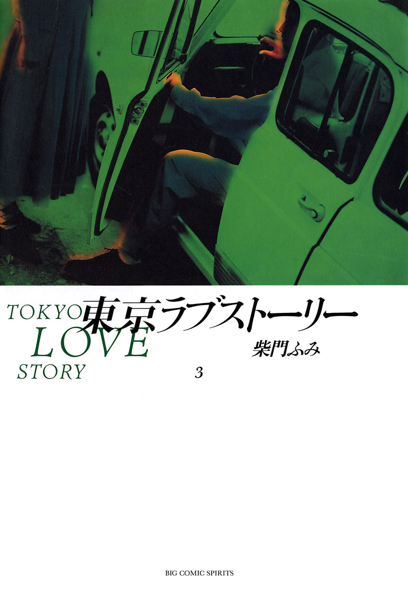 Tokyo Love Story Chapter 24 page 1 - Chapter 24: Nobody's Fault