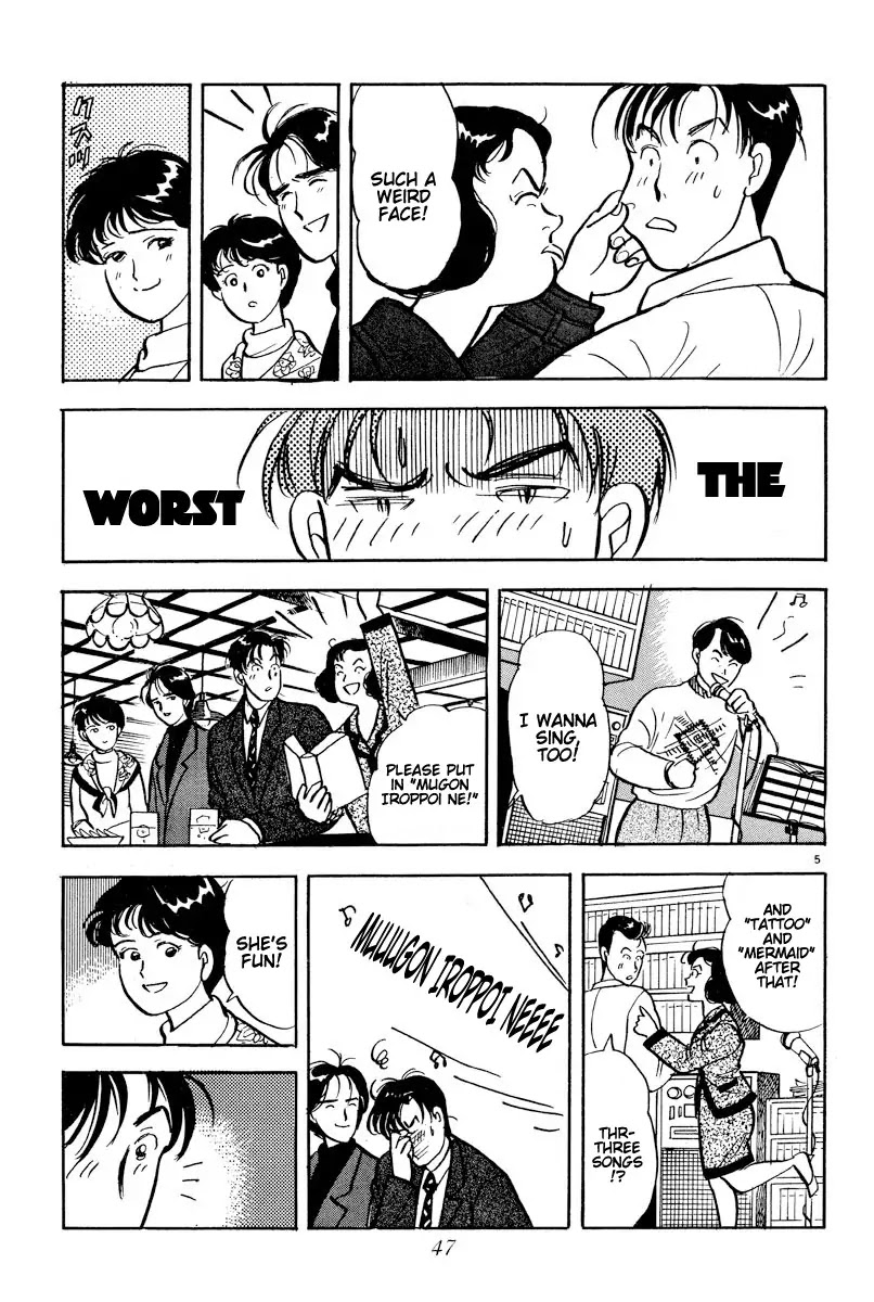 Tokyo Love Story Chapter 3 page 5 - Chapter 3: Taming a Wild Animal