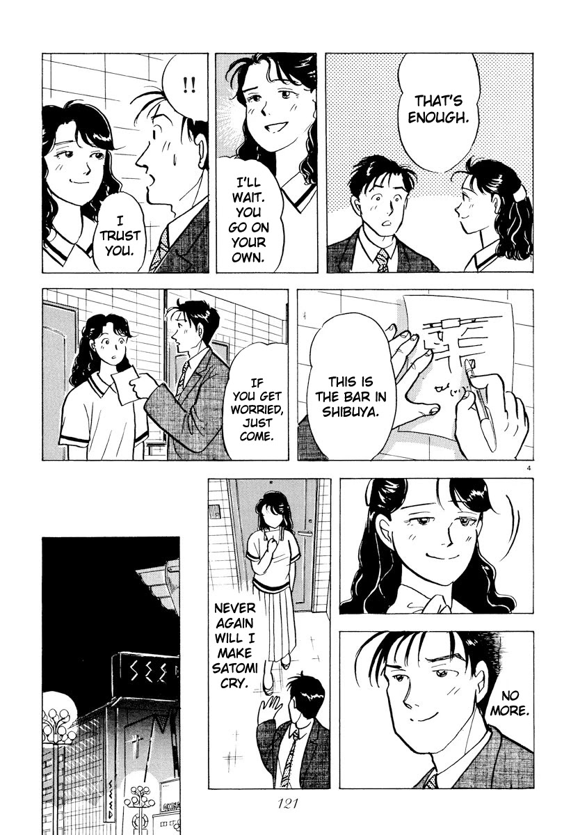 Tokyo Love Story Chapter 41 page 4 - Chapter 41: Strange Dream