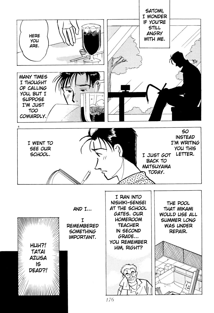 Tokyo Love Story Chapter 44 page 4 - Chapter 44: Ehime Love Story