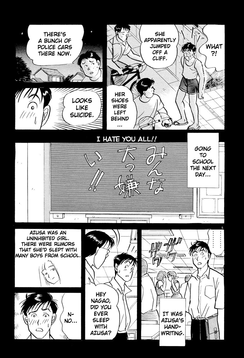 Tokyo Love Story Chapter 44 page 5 - Chapter 44: Ehime Love Story