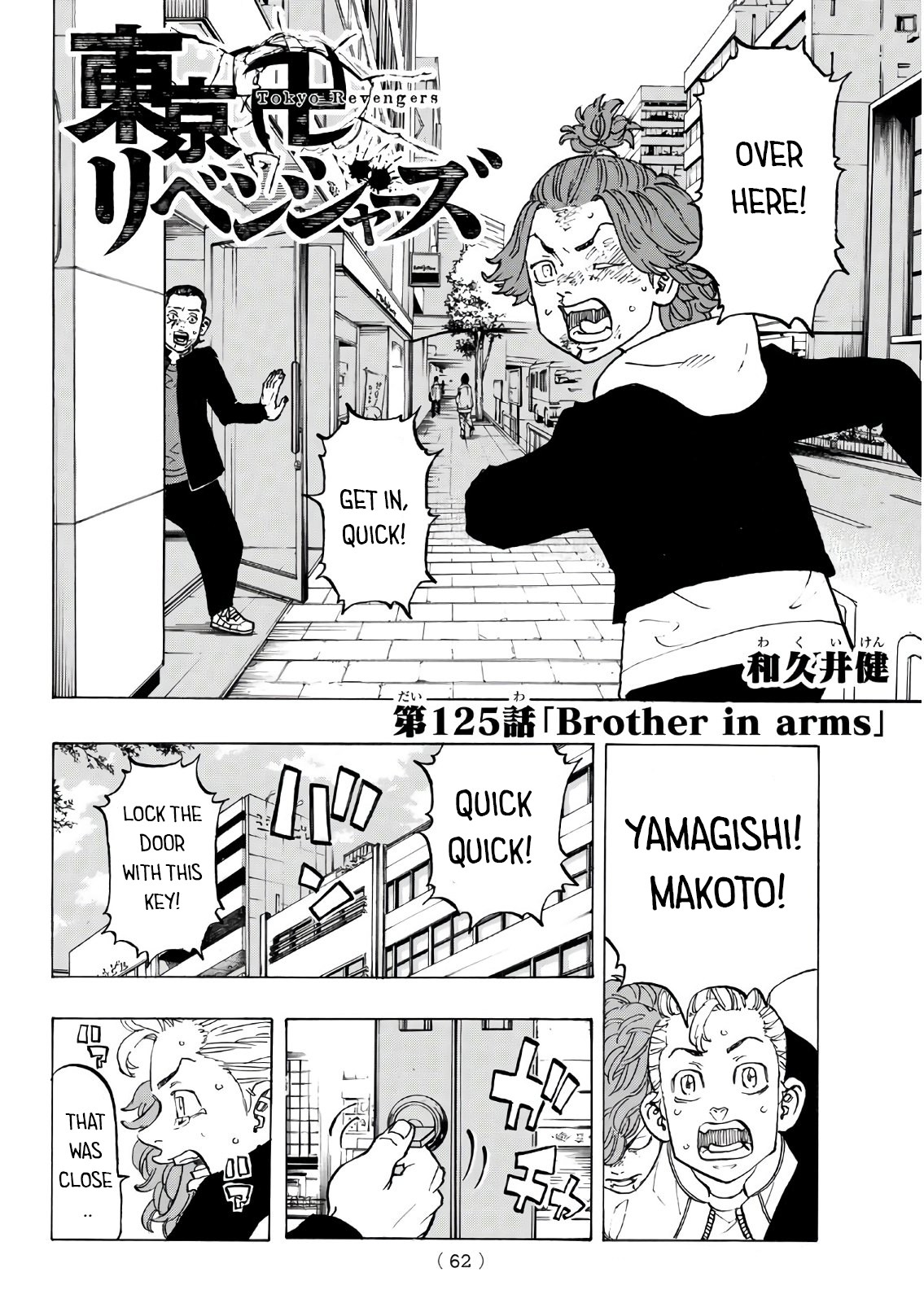 Tokyo Manji Revengers Chapter 125 page 2 - Chapter 125: Brother in arms