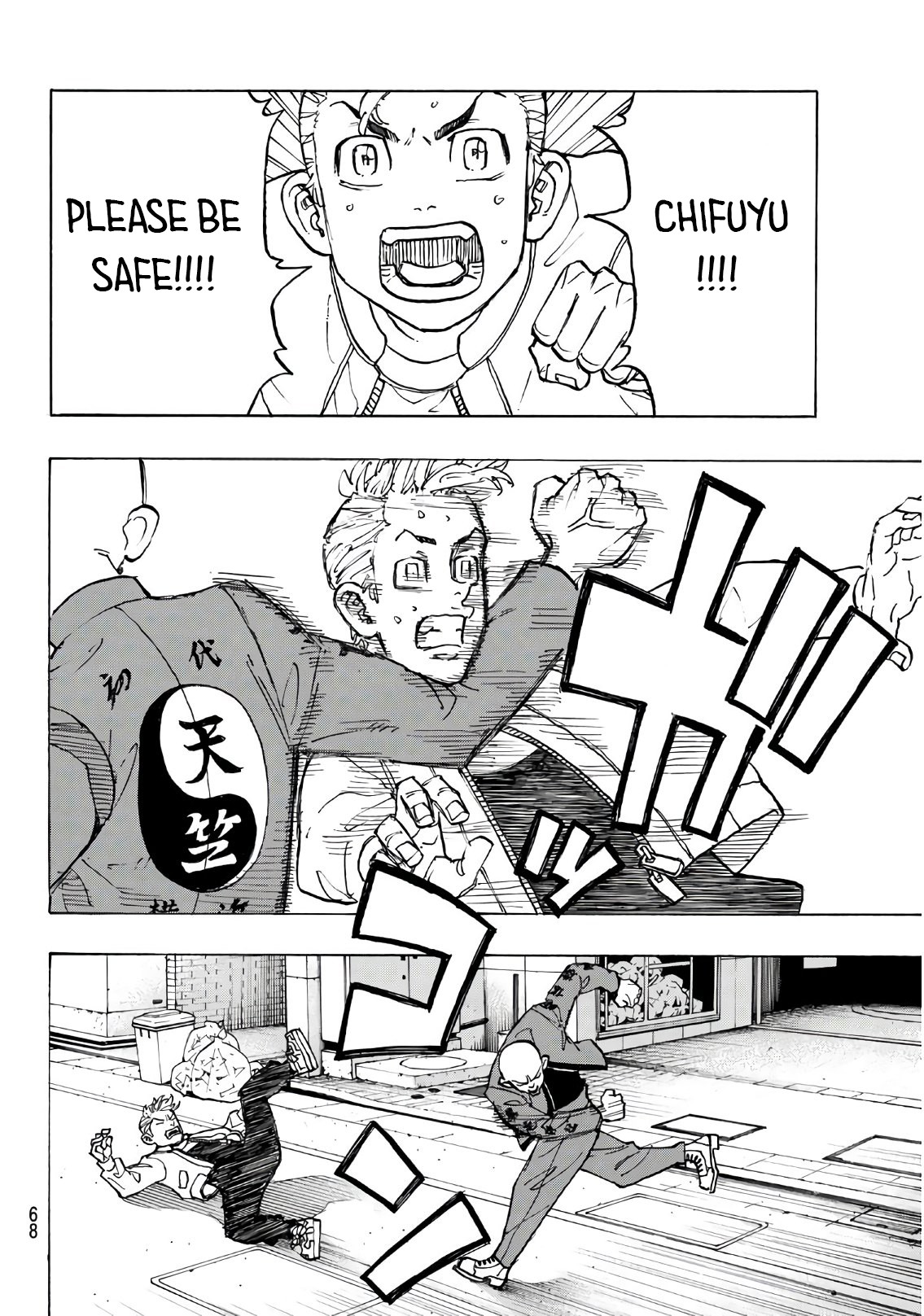 Tokyo Manji Revengers Chapter 125 page 8 - Chapter 125: Brother in arms