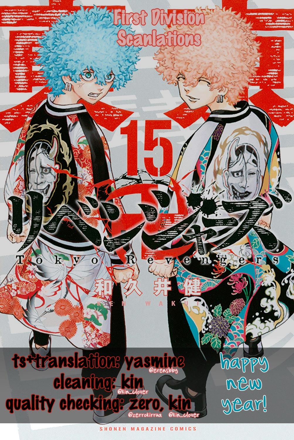 Tokyo Manji Revengers Chapter 126 page 17 - Chapter 126: two peas in a pod
