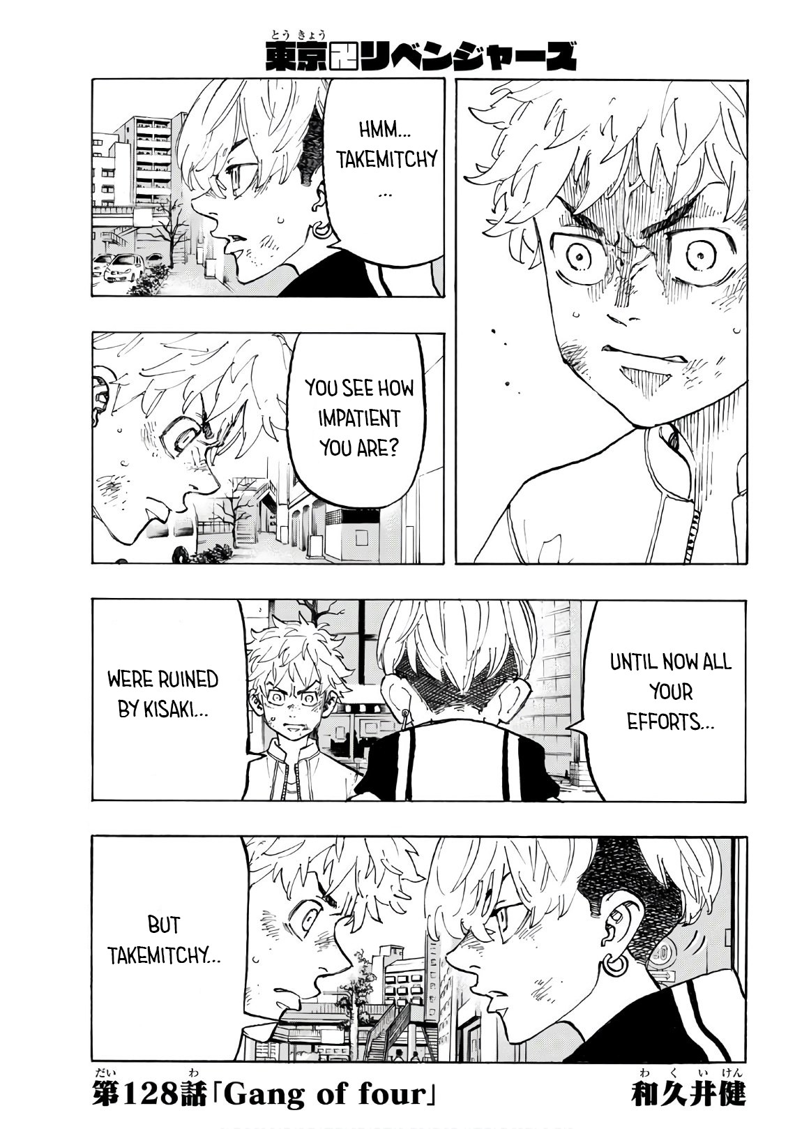 Tokyo Manji Revengers Chapter 128 page 2 - Chapter 128: gang of four