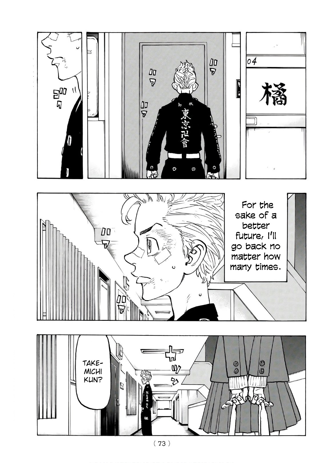 Tokyo Manji Revengers Chapter 130 page 17 - Chapter 130: pep party