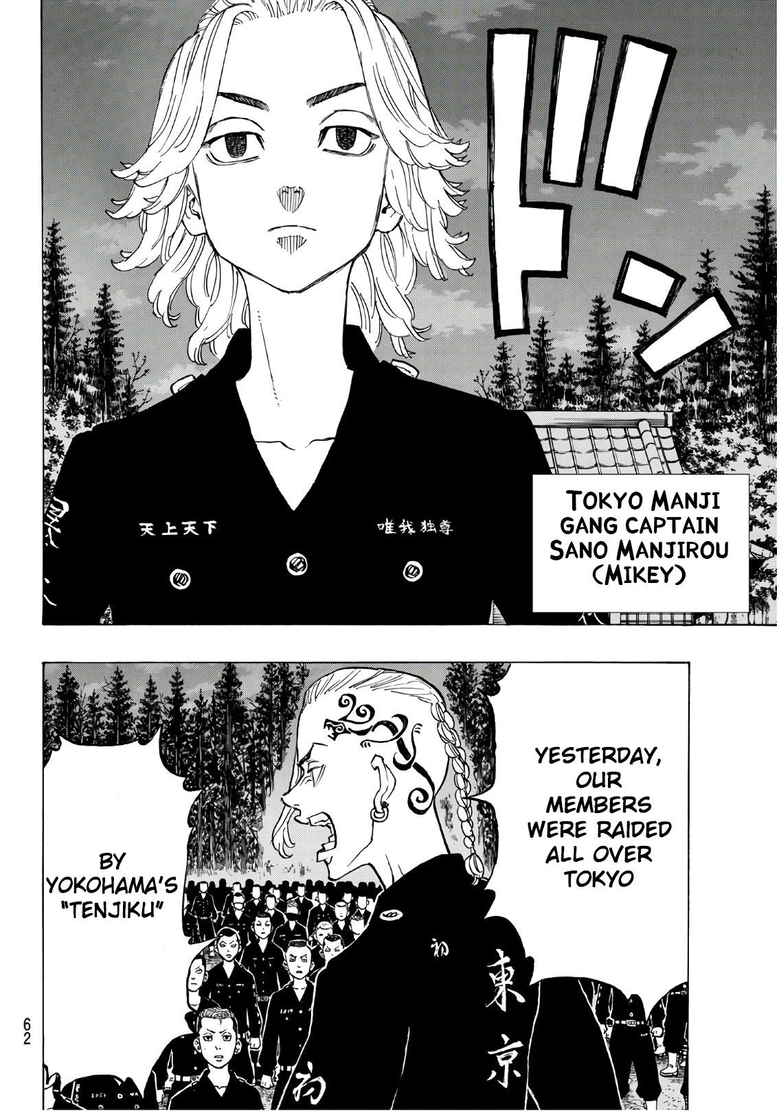 Tokyo Manji Revengers Chapter 130 page 7 - Chapter 130: pep party