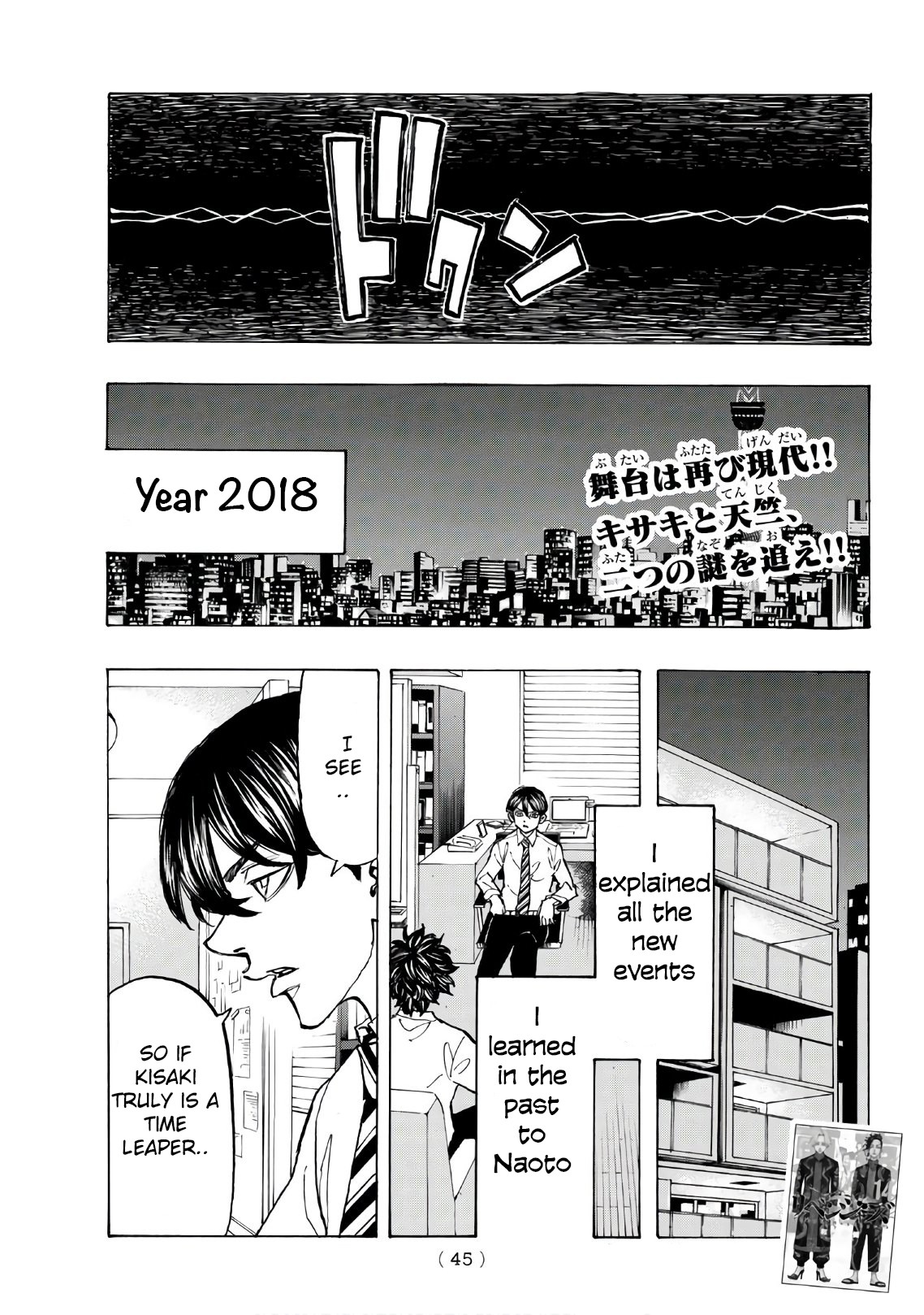Tokyo Manji Revengers Chapter 131 page 2 - Chapter 131: rest in peace