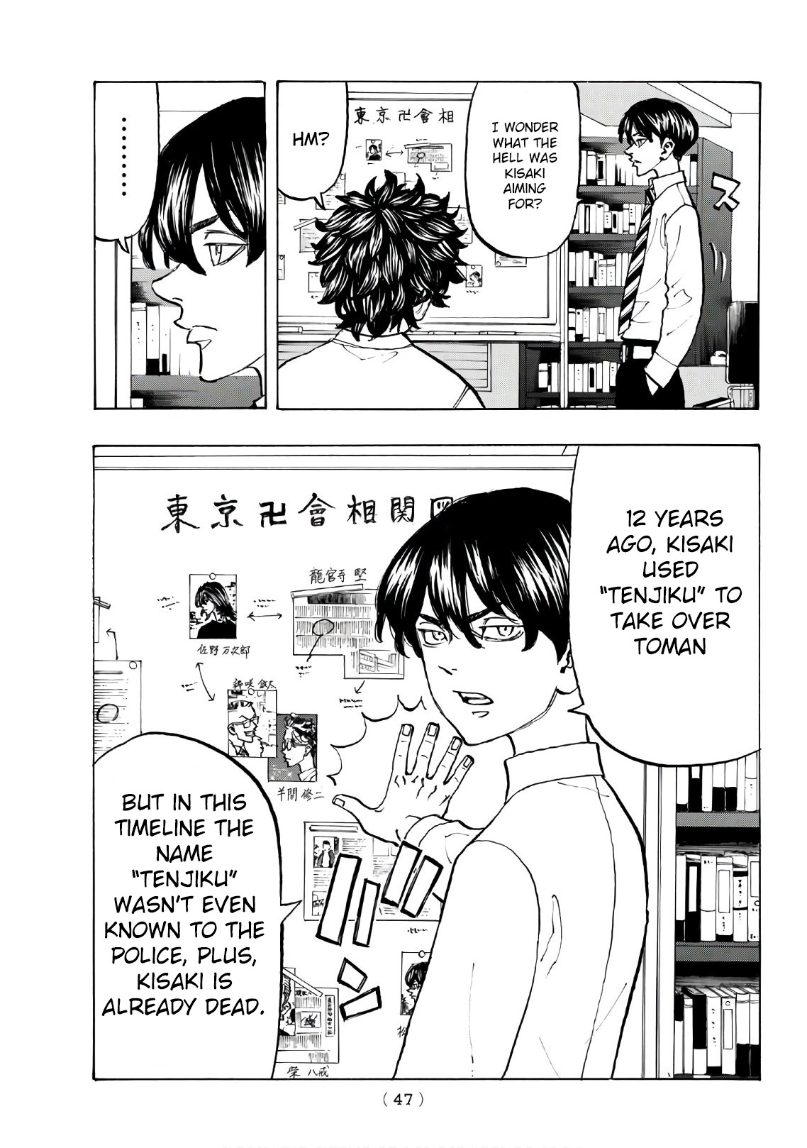 Tokyo Manji Revengers Chapter 131 page 4 - Chapter 131: rest in peace